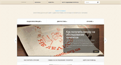 Desktop Screenshot of hepatit.org.ua